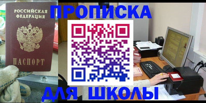 временная регистрация надежно в Снежинске